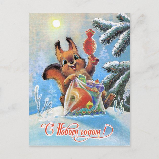 Carte Postale Écureuil forestier avec sac plein de bonbons, nouv (Devant)