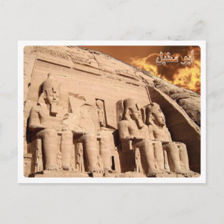 Carte Postale Égypte - Asan - Abou Simbel -