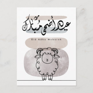 Carte Postale Eid Adha Moubarak Calligraphie Arabe Art Mural