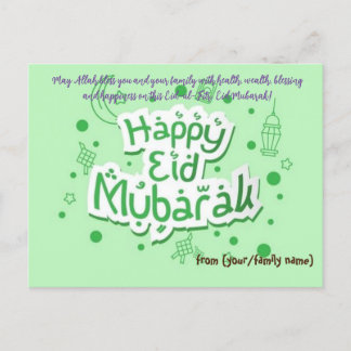 carte postale eid moubarak