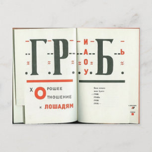 Carte Postale El Lissitzky - Illustration pour 'Pour la voix'