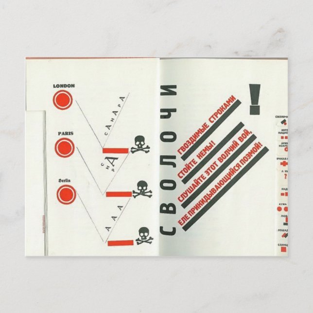 Carte Postale El Lissitzky - Illustration pour 'Pour la voix' (Devant)