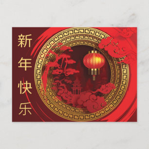 Carte Postale Elégant Temple rouge et or chinois Nouvel An