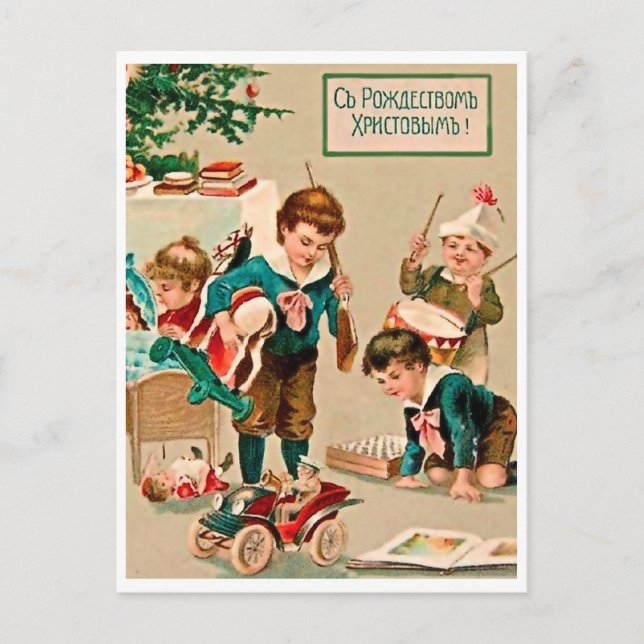 Carte Postale Enfants jouant avec des jouets de Noël, russe vint (Devant)