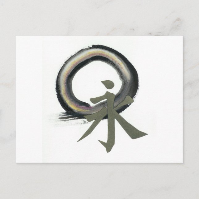 Carte Postale Enso avec Kanji signifiant Forever (Devant)
