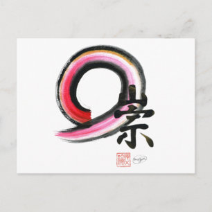 Carte Postale Enso - Caractère kanji pour la révérence, Sumi-e