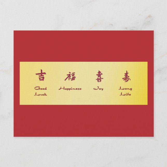 Carte Postale Enveloppe rouge - Hong Bao (Devant)