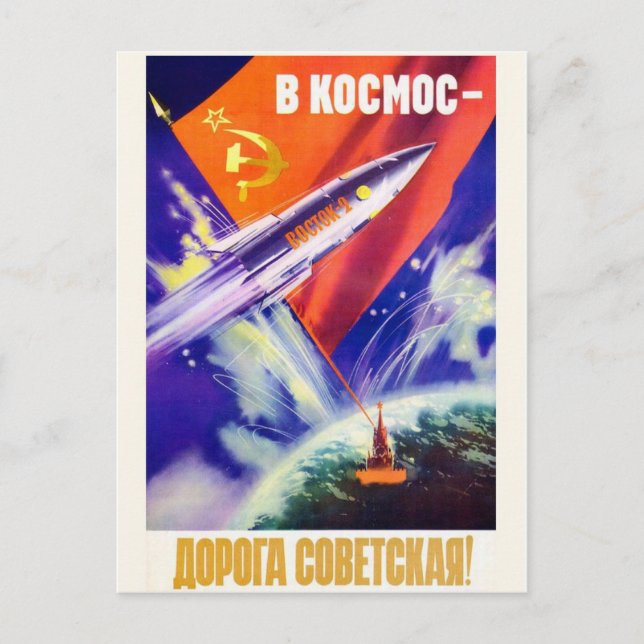 Carte postale Espace vintage (Devant)