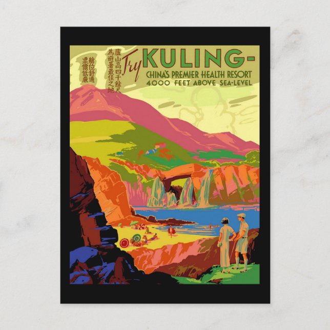 Carte Postale Essayez Kuling Premier centre de santé de la Chine (Devant)
