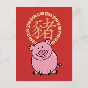 Carte Postale Faire-part Nouvel An lunaire chinois du Cochon Rouge Envelopp