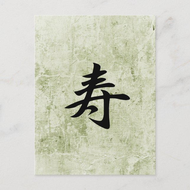 Carte Postale Félicitations - Kotobuki (Devant)