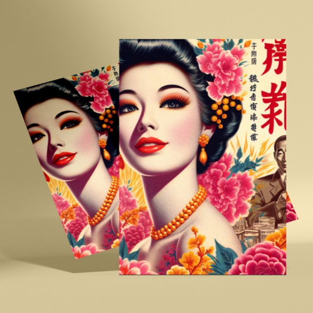 Carte Postale Femme japonaise vintage (Créateur téléchargé)