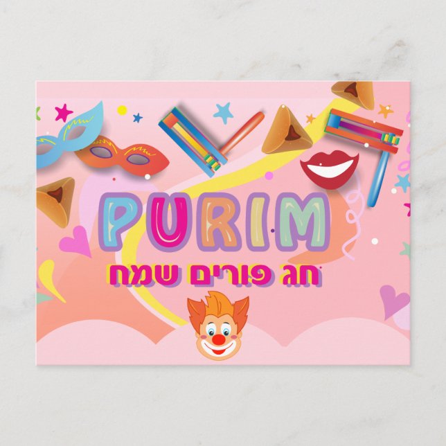 Carte Postale Festival de Purim 2026 (Devant)