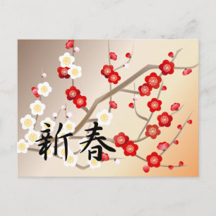 Carte postale Fleurs de prune rouge et blanche