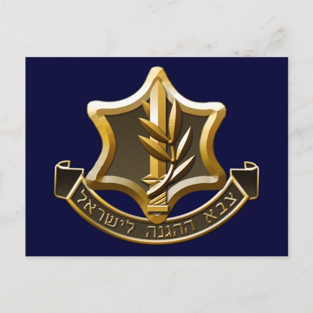 Carte Postale Forces de défense israéliennes (Devant)