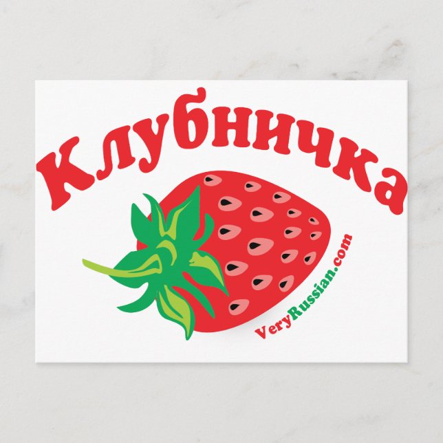 Carte Postale Fraise (Devant)