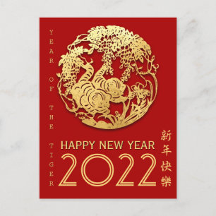 Carte Postale Gold Chine papier découpé Tiger Année Choisir la c