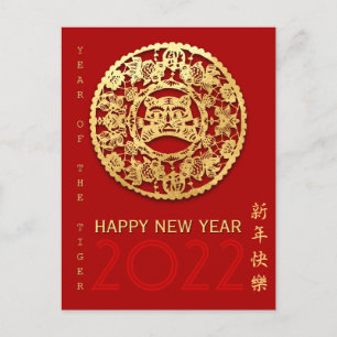 Carte Postale Gold Chine papier découpé Tiger Année Choisir la c