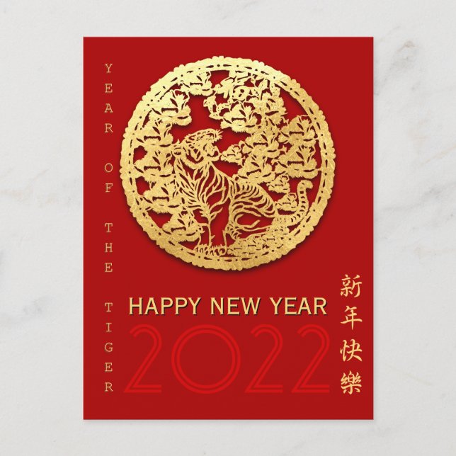 Carte Postale Gold Chine papier découpé Tiger Année Choisir la c (Devant)
