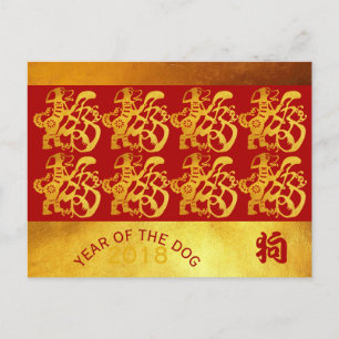 Carte postale Golden Dog Year Chinese Gold Papecut