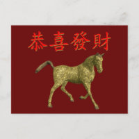 Gong Xi Fa Cai