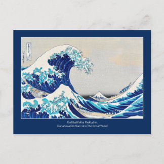 Carte Postale Grande Vague - Katsushika Hokusai - Art Japonais +
