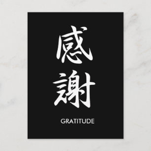 Carte Postale Gratitude - Kansha