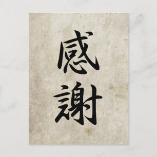 Carte Postale Gratitude - Kansha