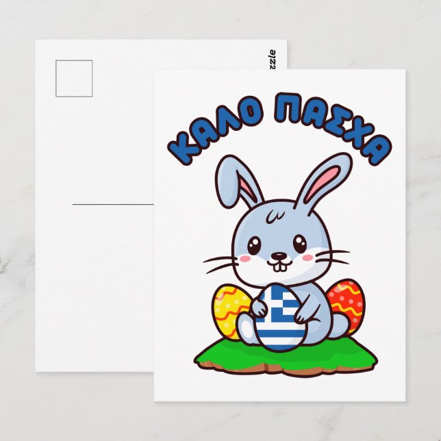 Carte Postale Grec "Kalo Pasxa" Cute Kawaii Lapin de Pâques (Devant / Derrière)