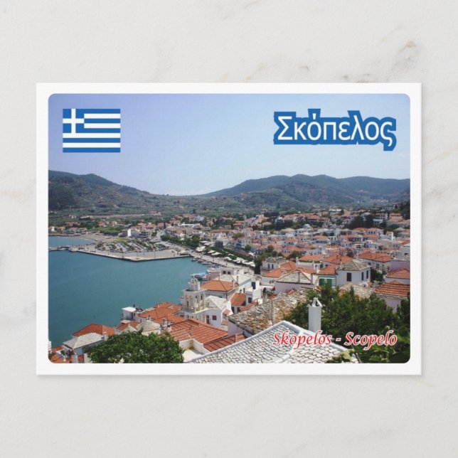 Carte Postale Grèce - Skopelos - (Devant)