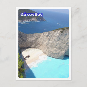 Carte Postale Grèce - Zakynthos - Zante