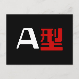 Carte Postale Groupe sanguin A Kanji japonais