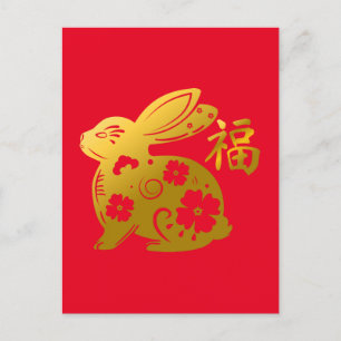 Carte Postale Happy Chinese New Year 2023