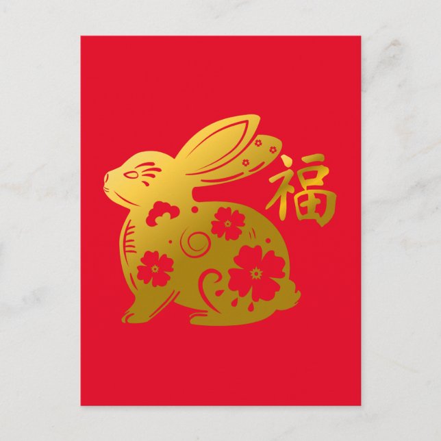 Carte Postale Happy Chinese New Year 2023 (Devant)