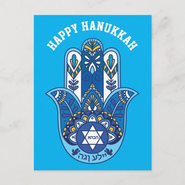 Carte Postale 🕎 Happy Hanoukka, Main de Miriam, personnalisable (Devant)