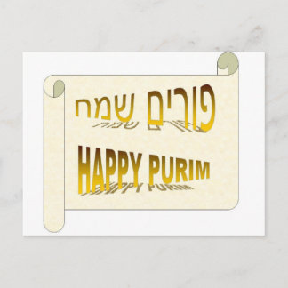 Carte Postale Happy Purim - Purim Sameach hébreu