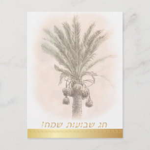 Carte Postale Happy SHAVUOT Date Palm Tree aquarelle Hébreu