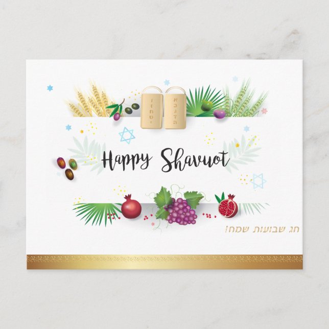 Carte Postale Happy SHAVUOT sept espèces ornement aquarelle (Devant)
