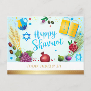 Carte Postale Happy SHAVUOT sept espèces ornement aquarelle