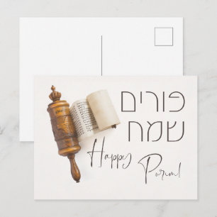 Carte Postale Hébreu Purim Sameach Megillat Esther