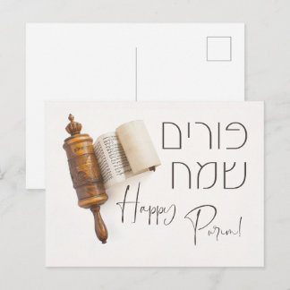 Carte Postale Hébreu Purim Sameach Megillat Esther