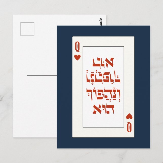 Carte Postale Hébreu Venachafoch-hu - Purim Queen Play Card (Devant / Derrière)