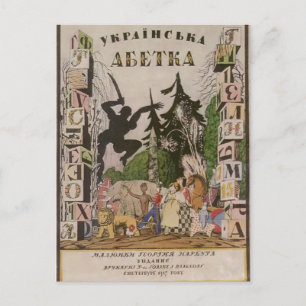 Carte Postale Heorhiy Narbut-Couverture de l'album 'alphabet ukr