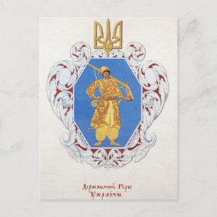 Carte Postale Heorhiy Narbut - Petit blason de l'État ukrainien