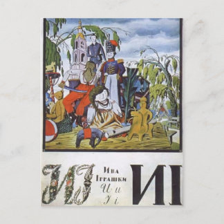 Carte Postale Heorhiy Narbut-Sheet 'I' de 'alphabet ukrainien'