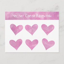 Carte Postale Heureuse Sainte-Valentin bulgare rose