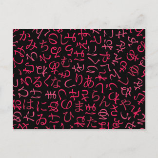 Carte Postale Hiragana