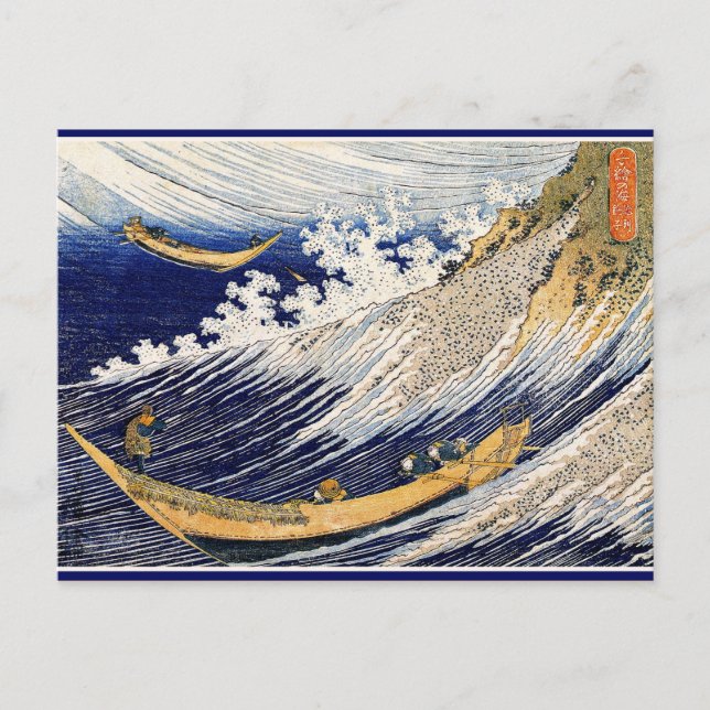 Carte Postale Hokusai - Choshi en Shimosha (Devant)
