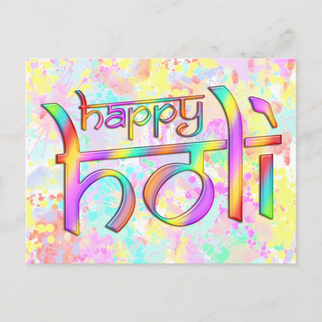 Carte Postale holiES - HAPPY HOLI dégradés de couleur 1 (Devant)