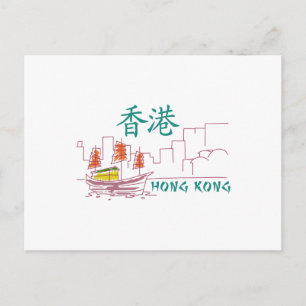 Carte Postale Hong Kong